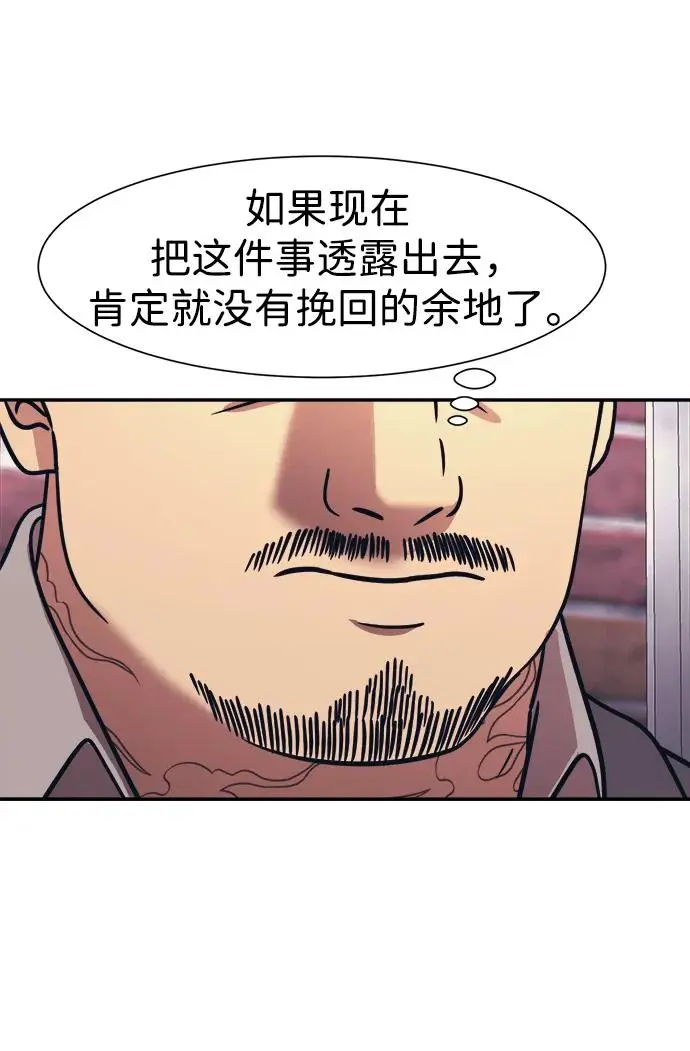 第70话 第14页