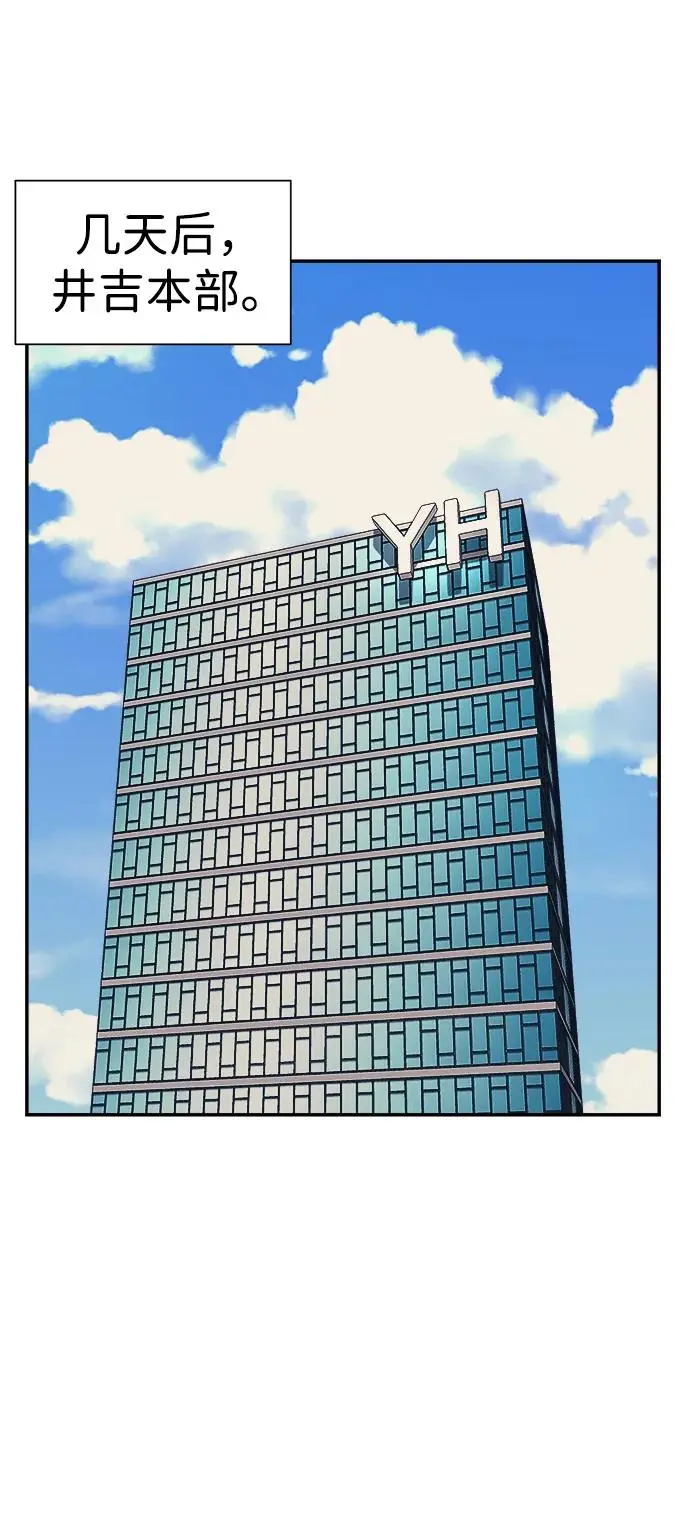 第70话 第17页
