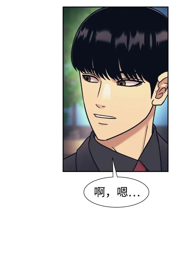 第70话 第24页