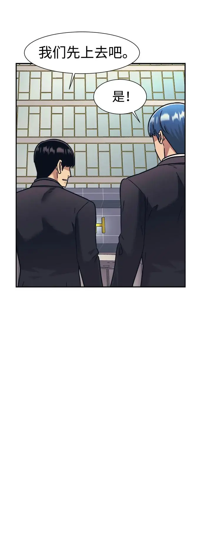 第70话 第25页