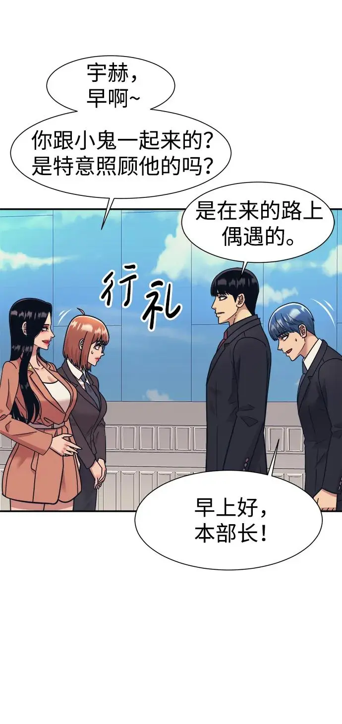 第70话 第27页