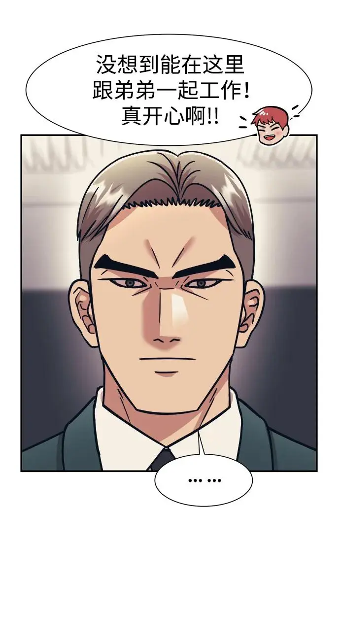 第70话 第30页