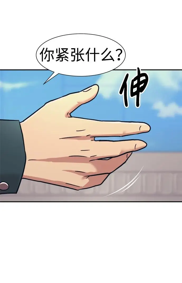 第70话 第32页