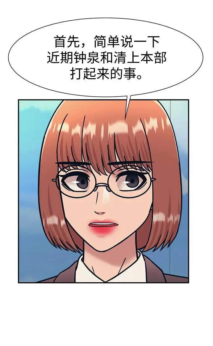 第70话 第40页