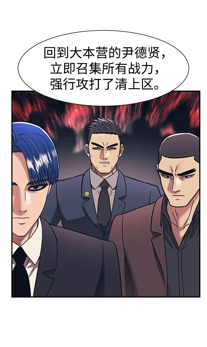 第70话 第42页