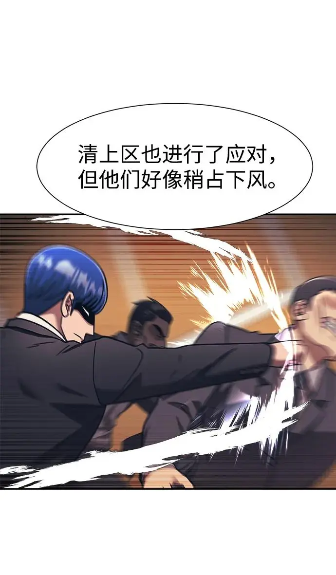 第70话 第43页