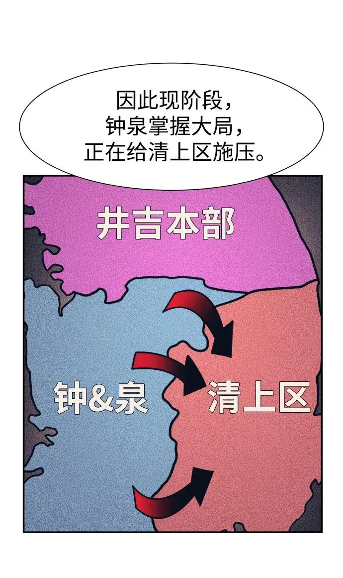 第70话 第44页