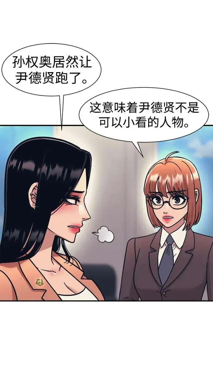 第70话 第45页