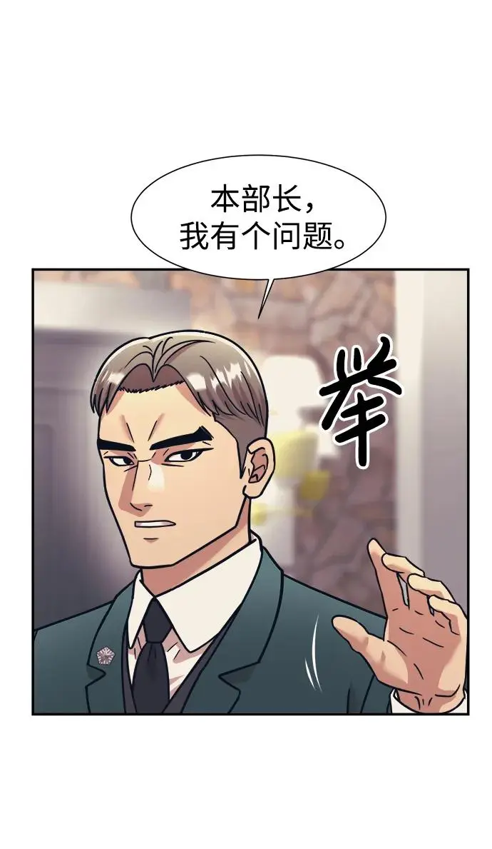 第70话 第46页