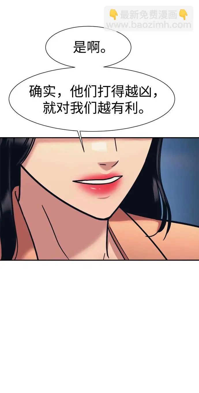 第70话 第48页
