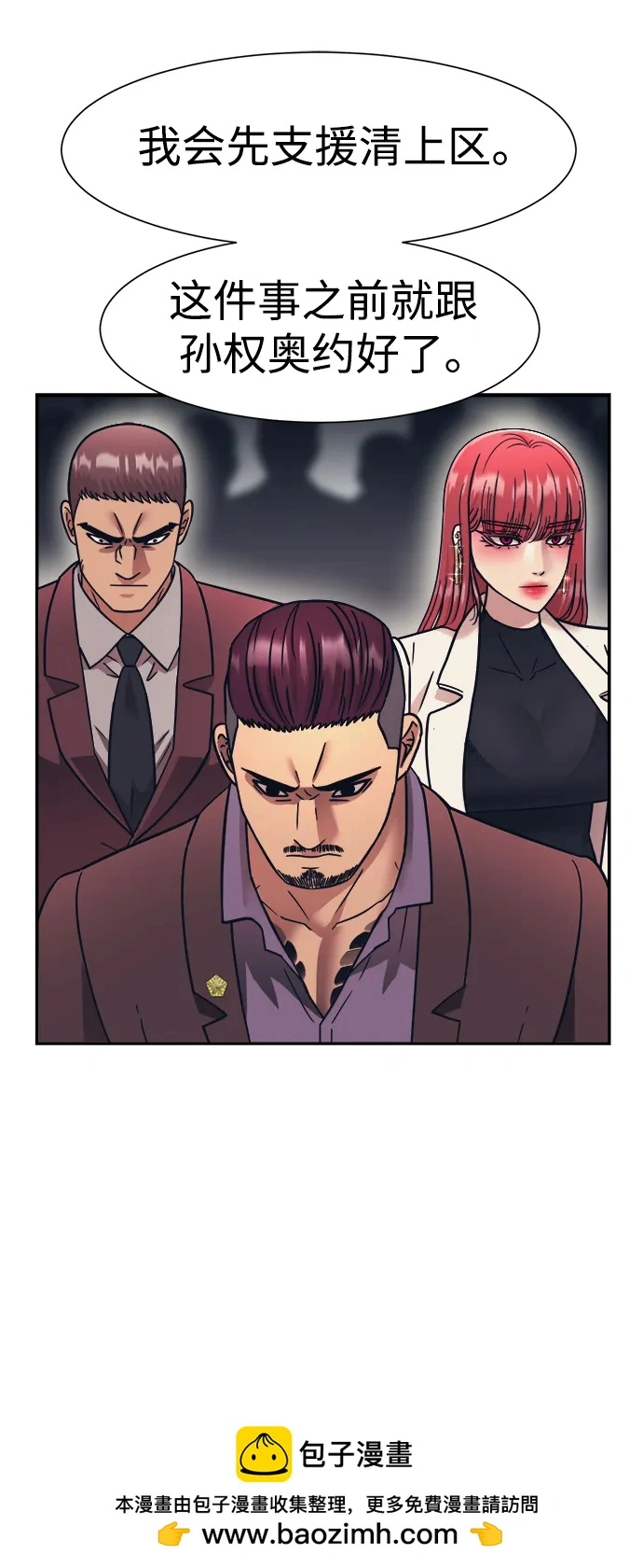 第70话 第50页