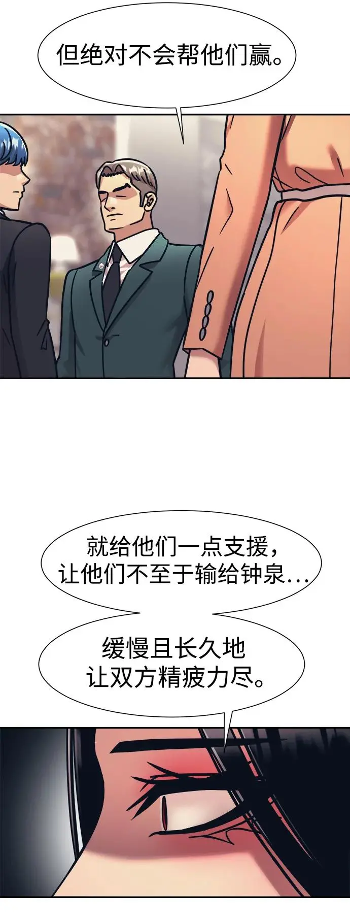 第70话 第51页