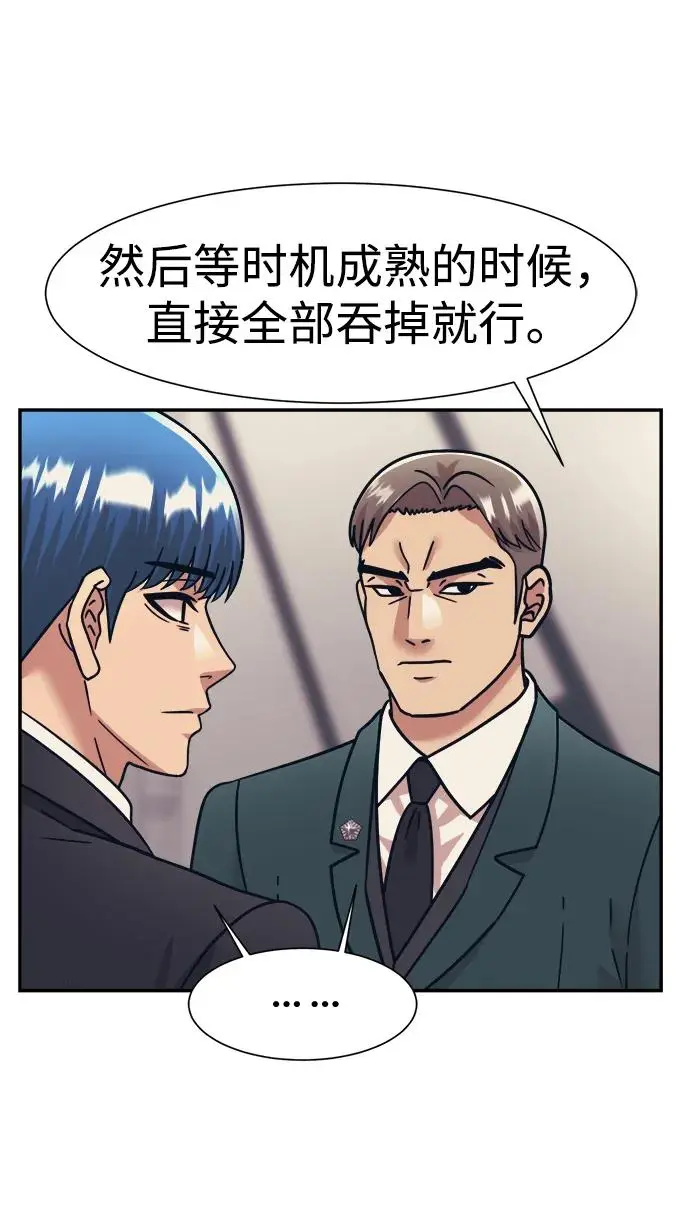 第70话 第52页