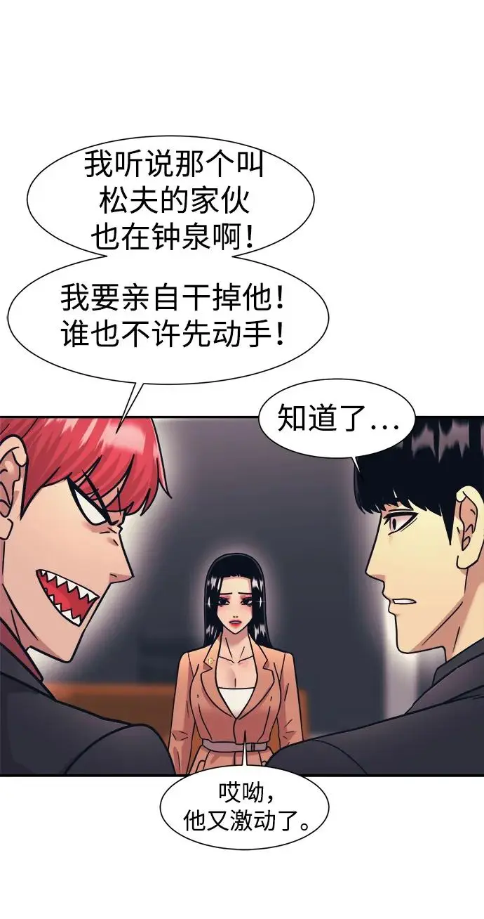 第70话 第54页