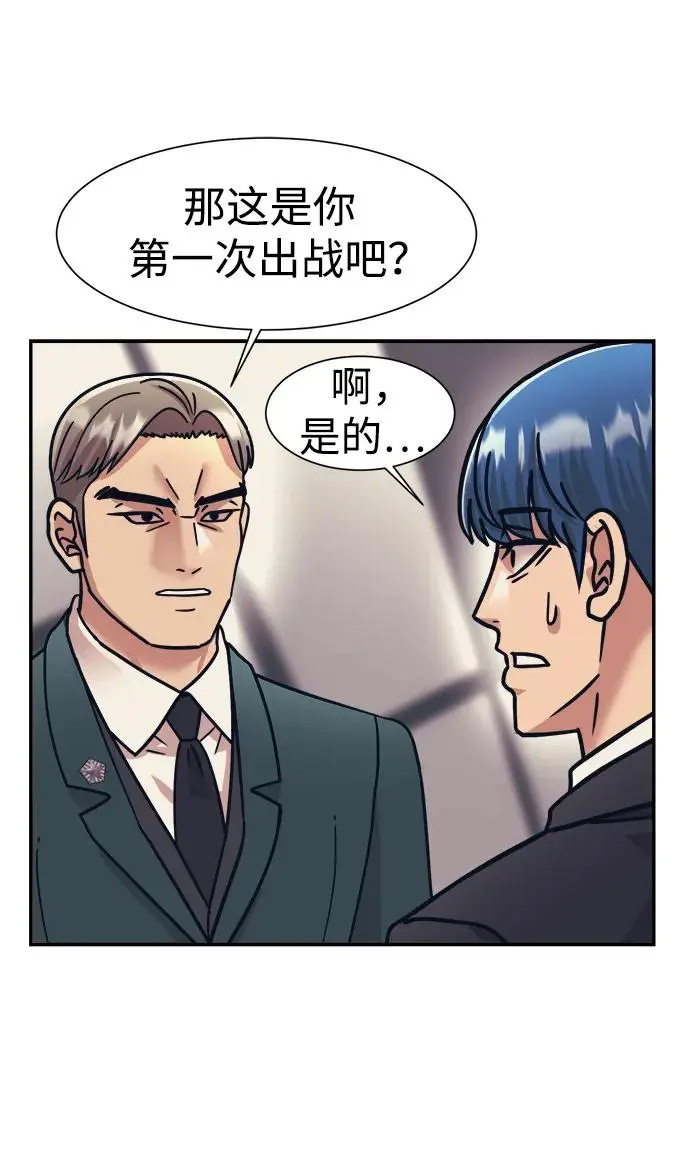 第70话 第55页