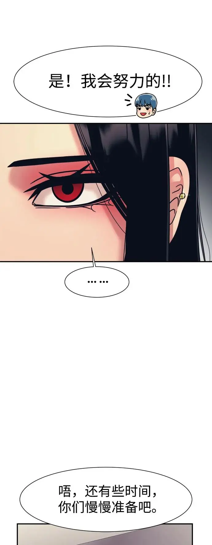 第70话 第58页