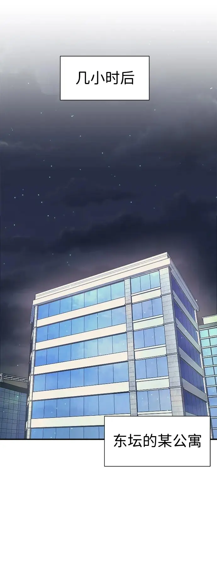 第70话 第60页