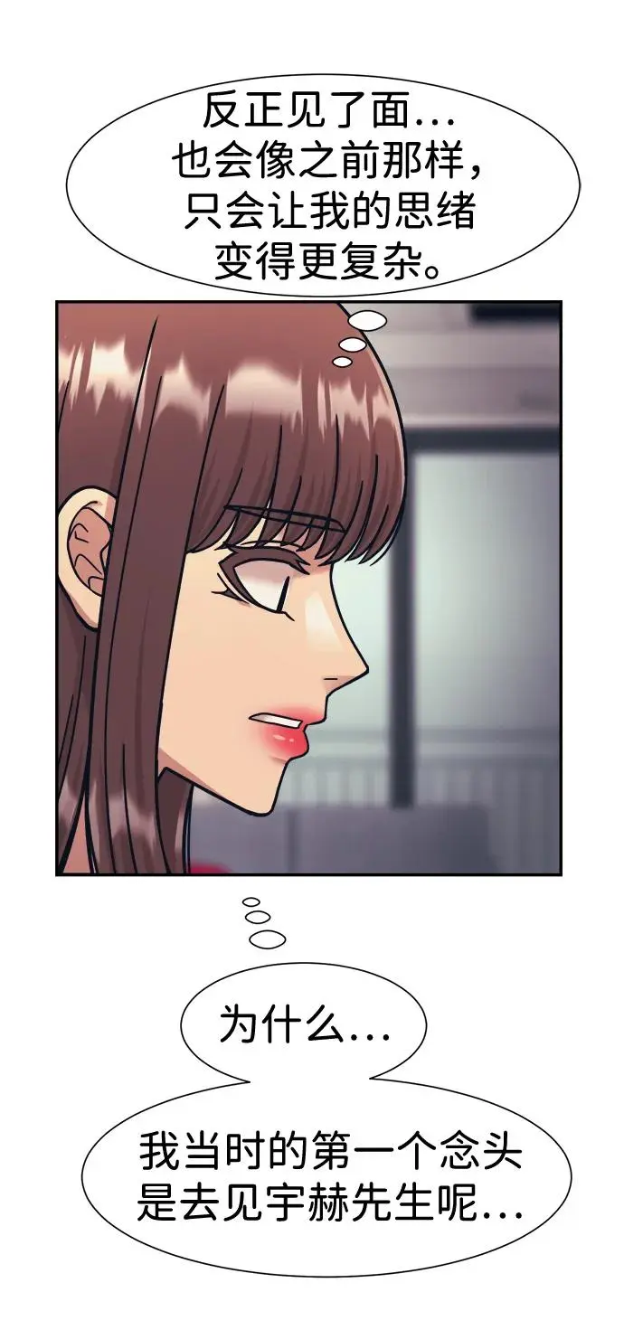 第70话 第66页