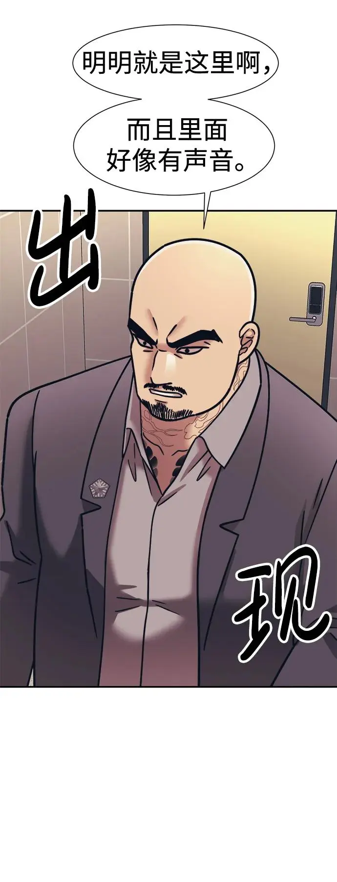 第70话 第68页