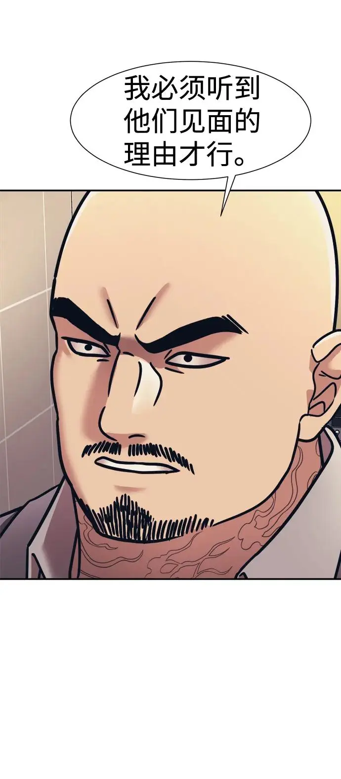 第70话 第69页