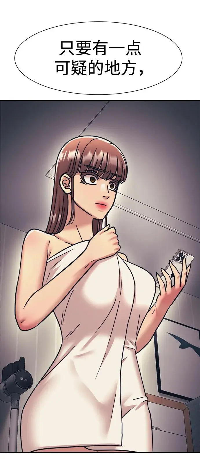 第70话 第70页