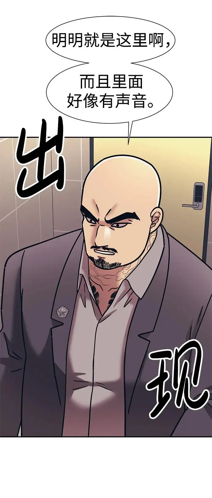 第71话 第3页