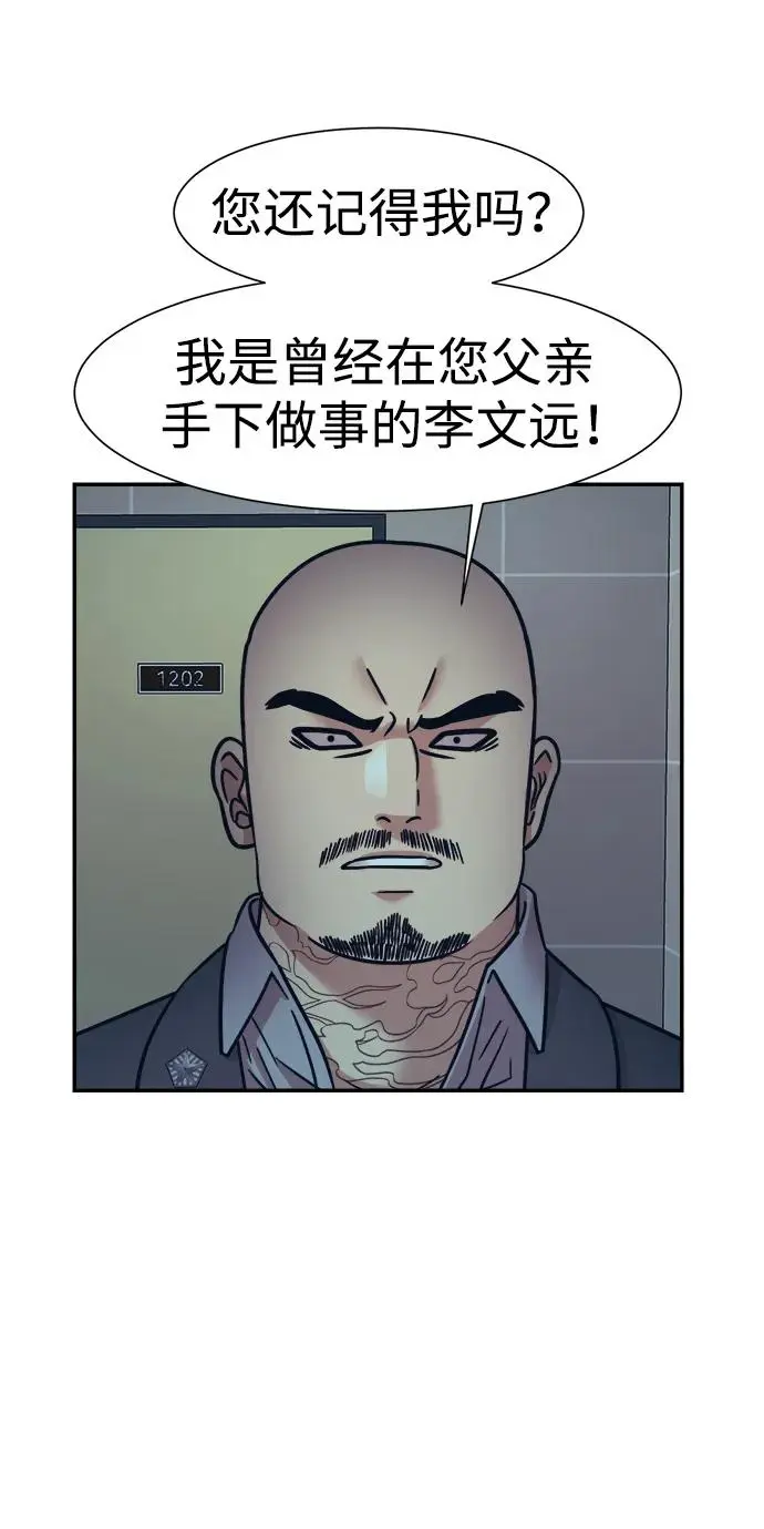 第71话 第8页