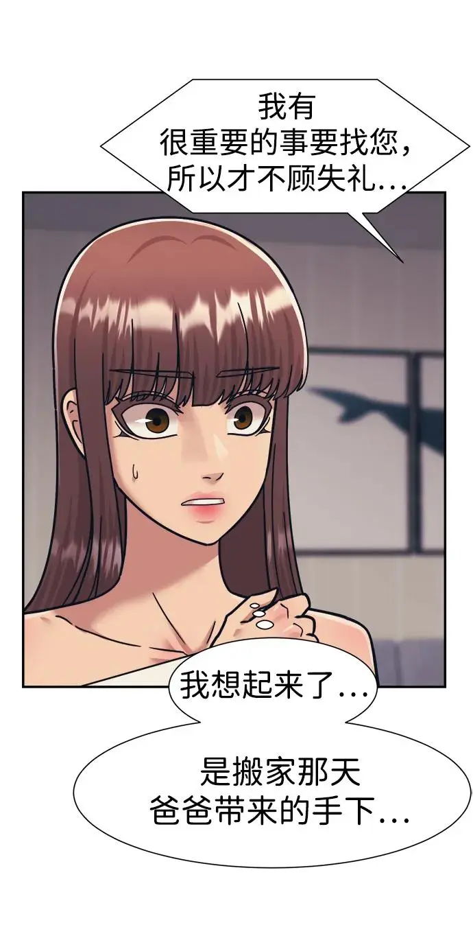 第71话 第9页