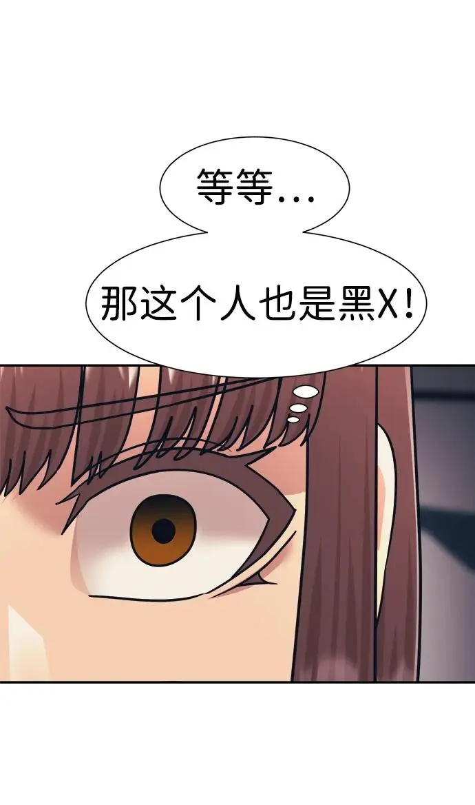 第71话 第10页
