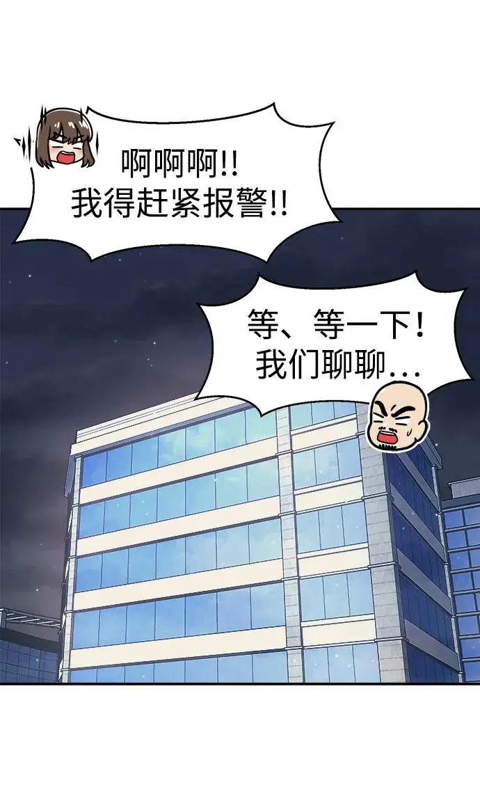 第71话 第11页