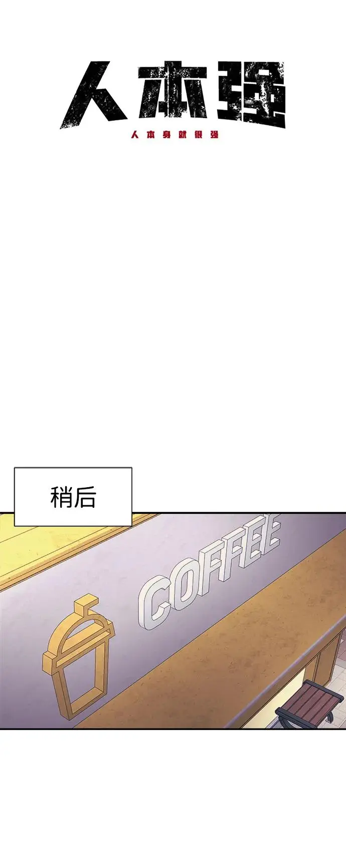 第71话 第12页