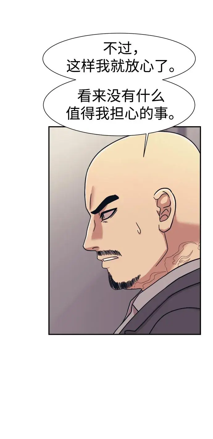 第71话 第15页