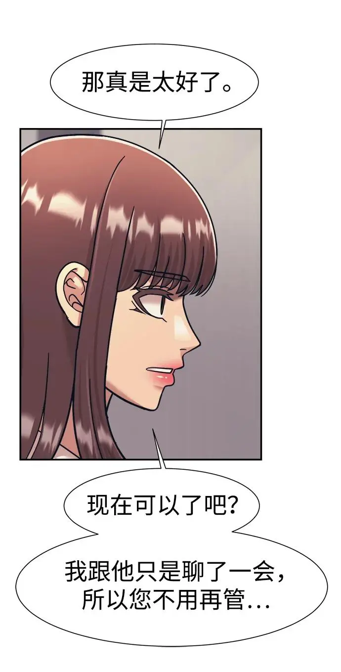 第71话 第16页