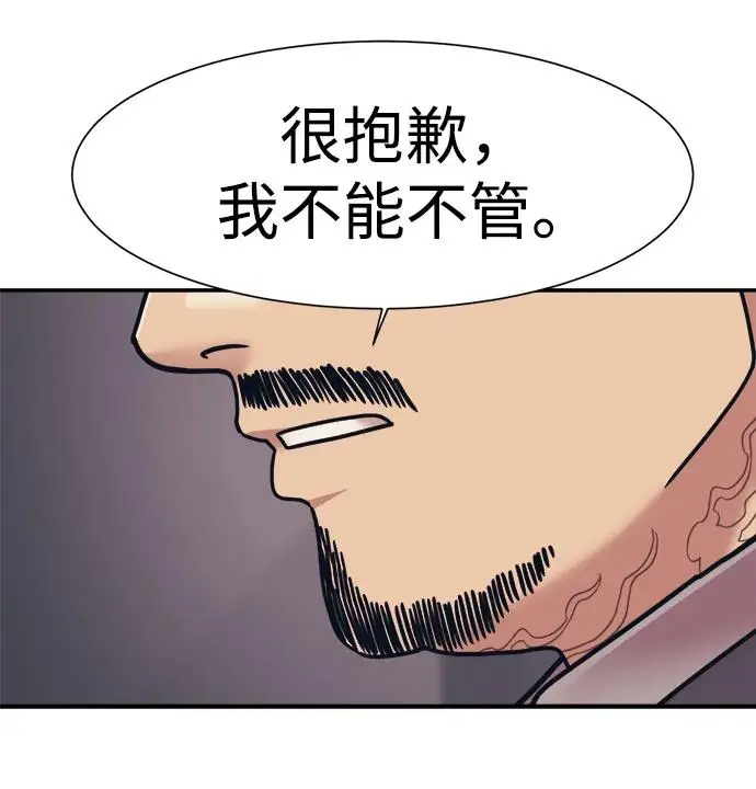 第71话 第17页