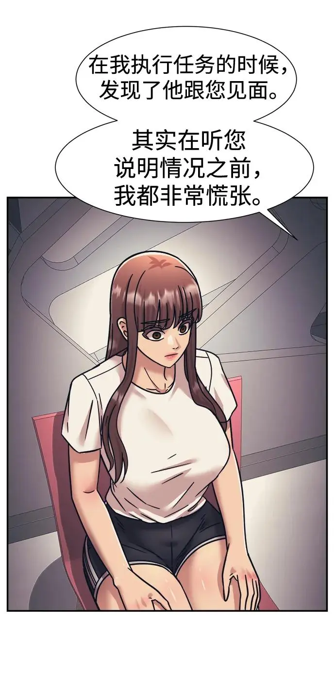 第71话 第20页