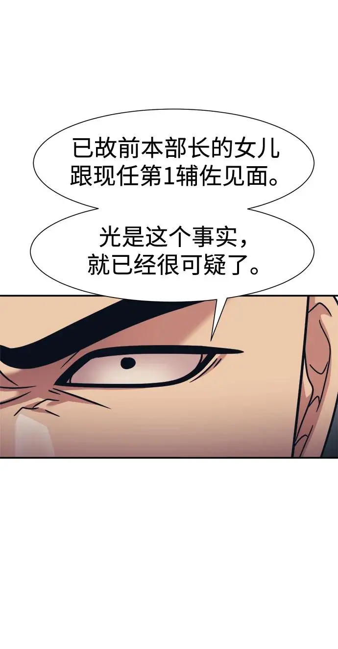 第71话 第21页