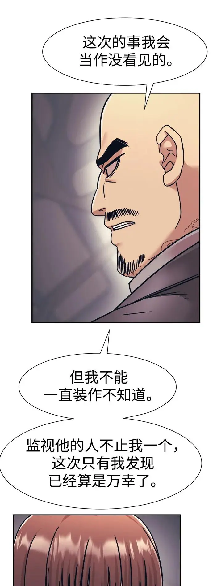 第71话 第25页