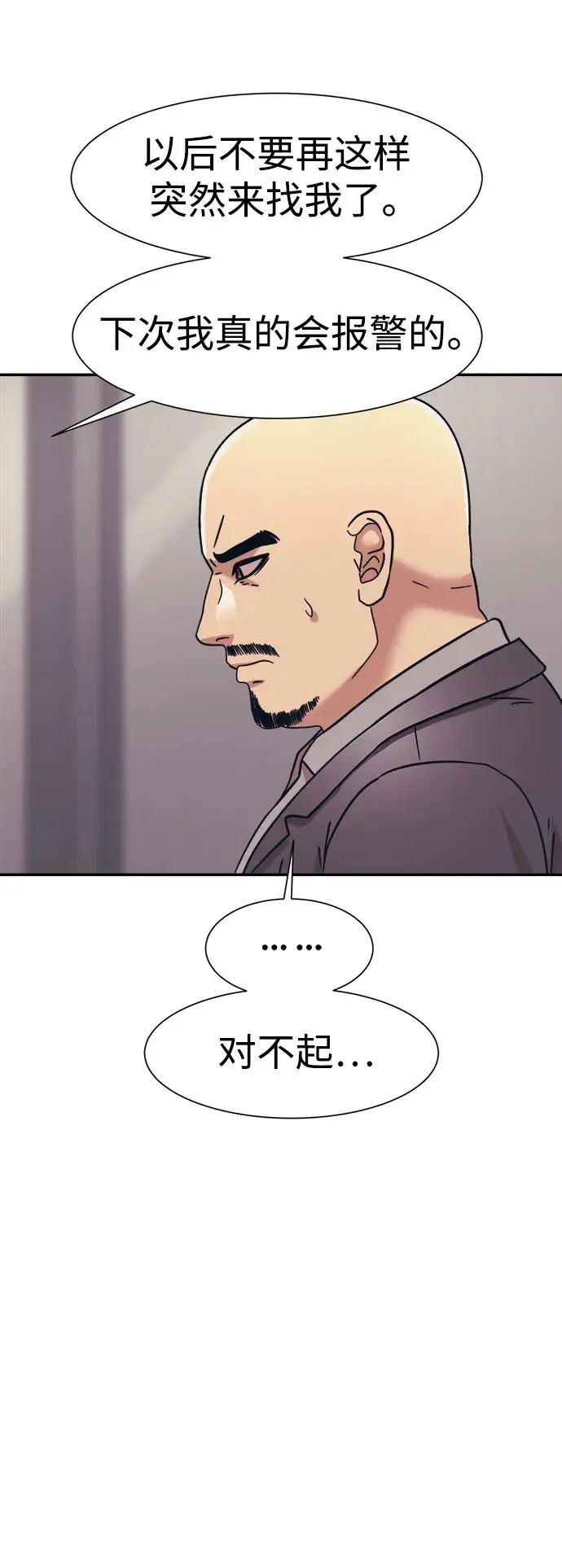 第71话 第30页