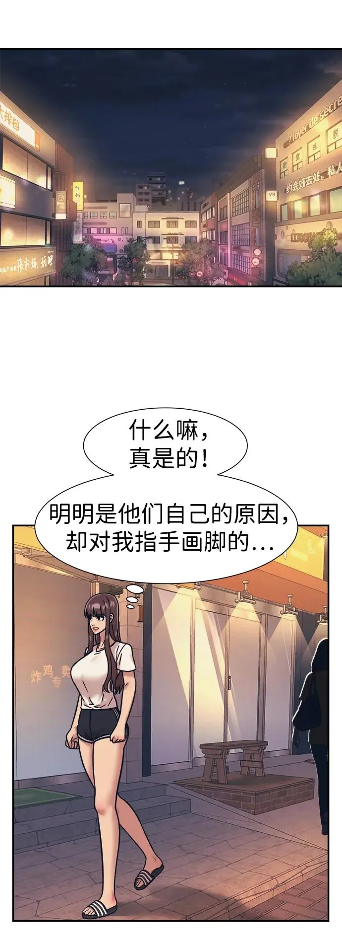第71话 第31页