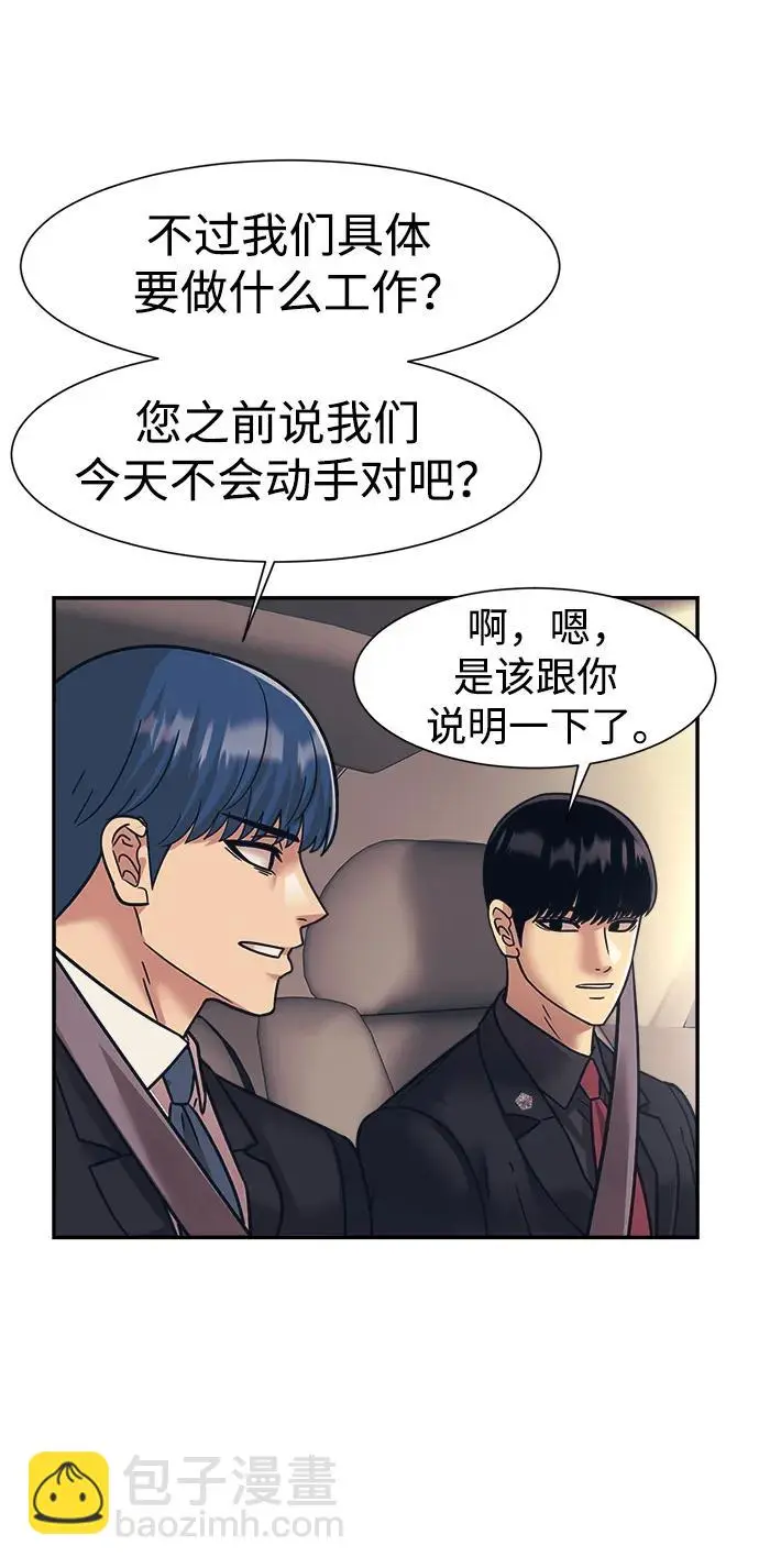 第71话 第39页