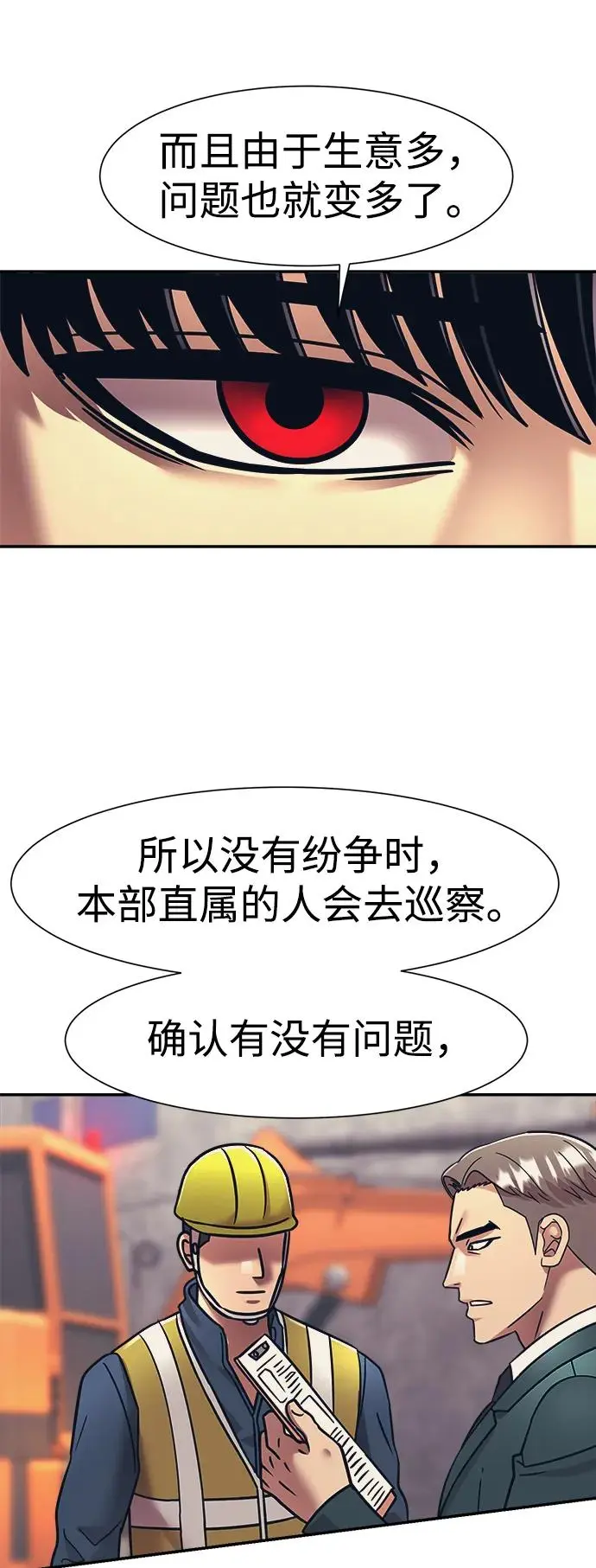 第71话 第42页