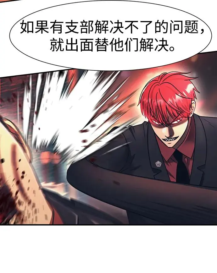 第71话 第43页