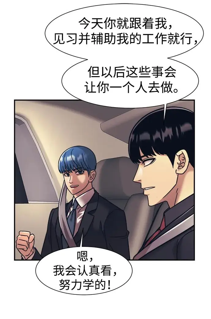 第71话 第44页