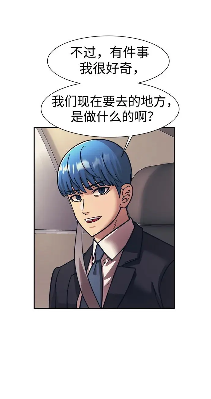 第71话 第45页