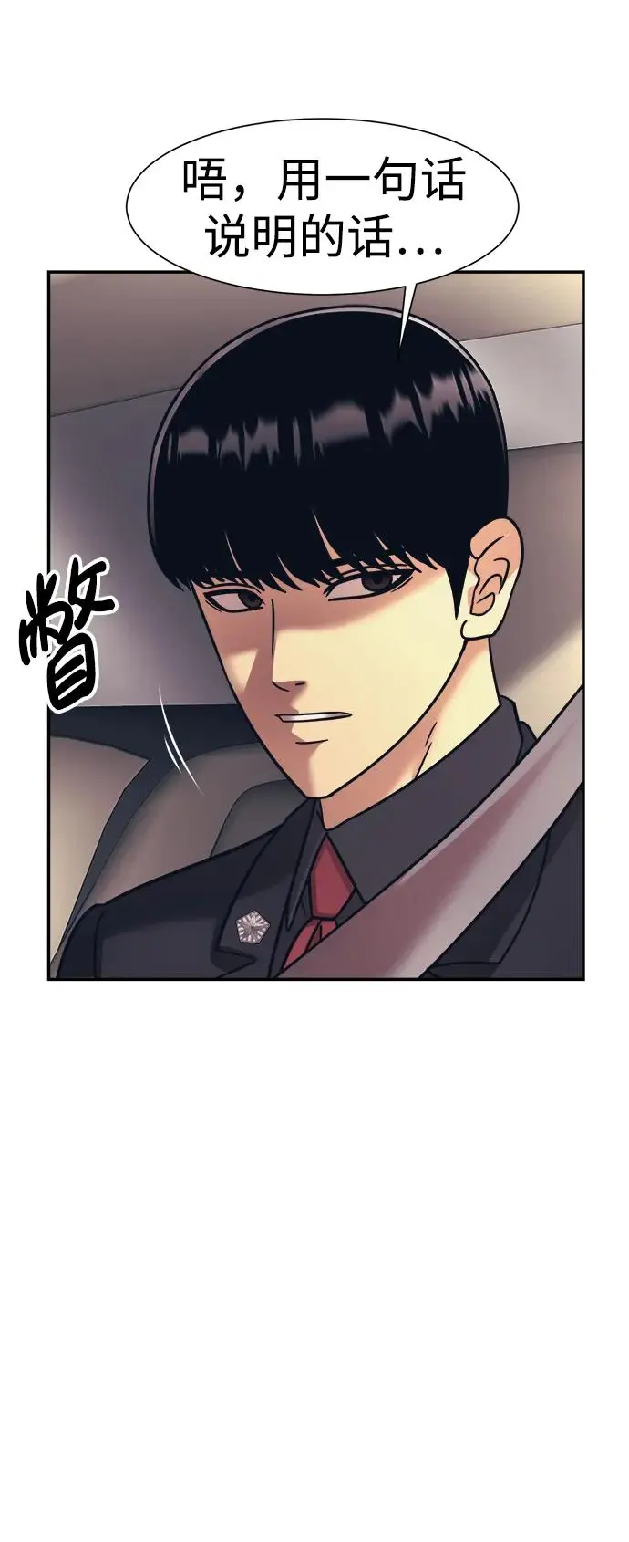 第71话 第46页