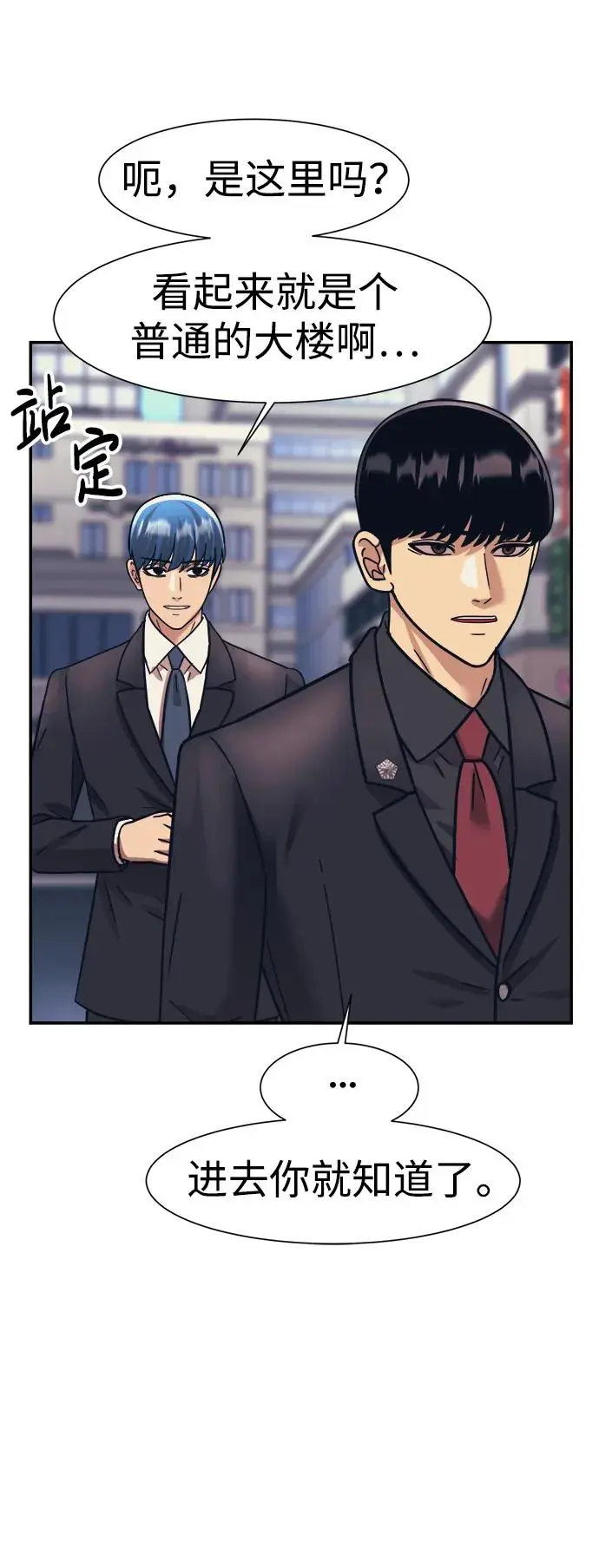 第71话 第48页