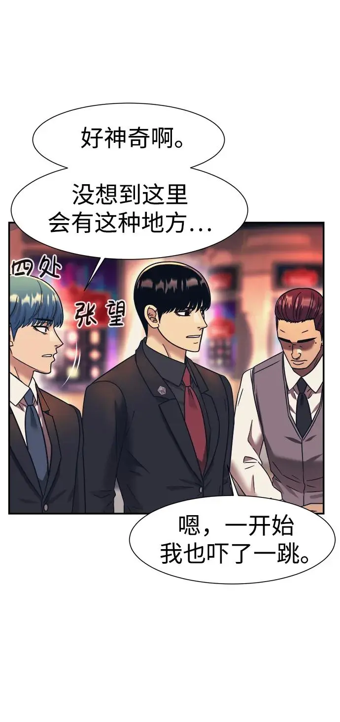 第71话 第51页