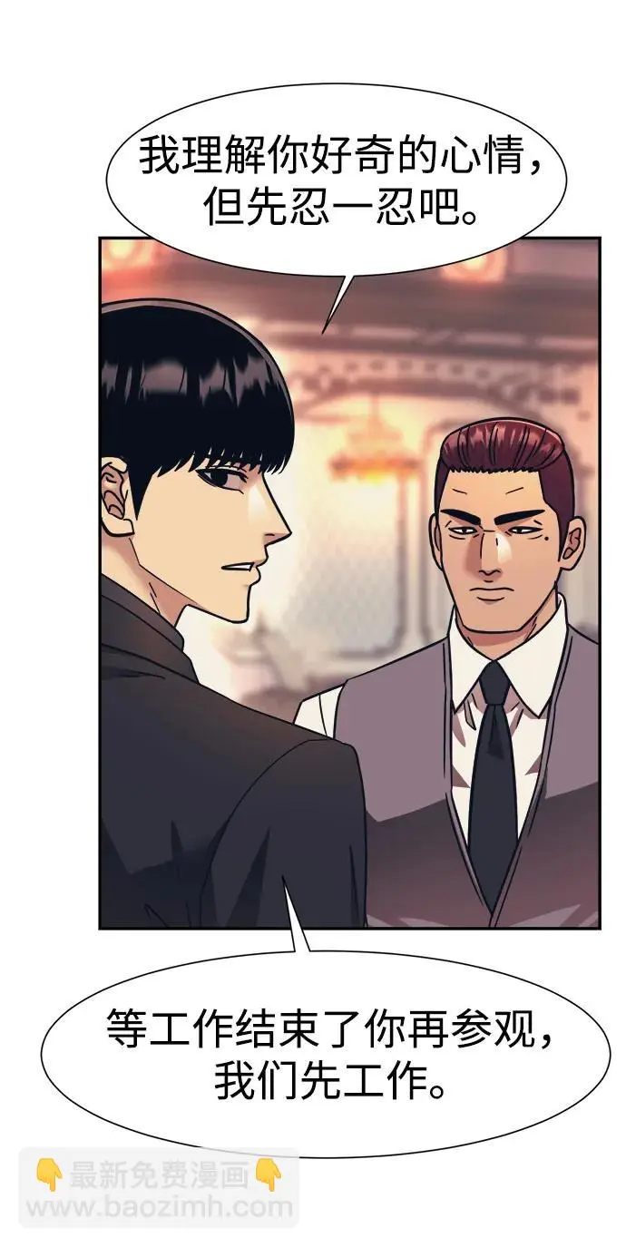 第71话 第52页