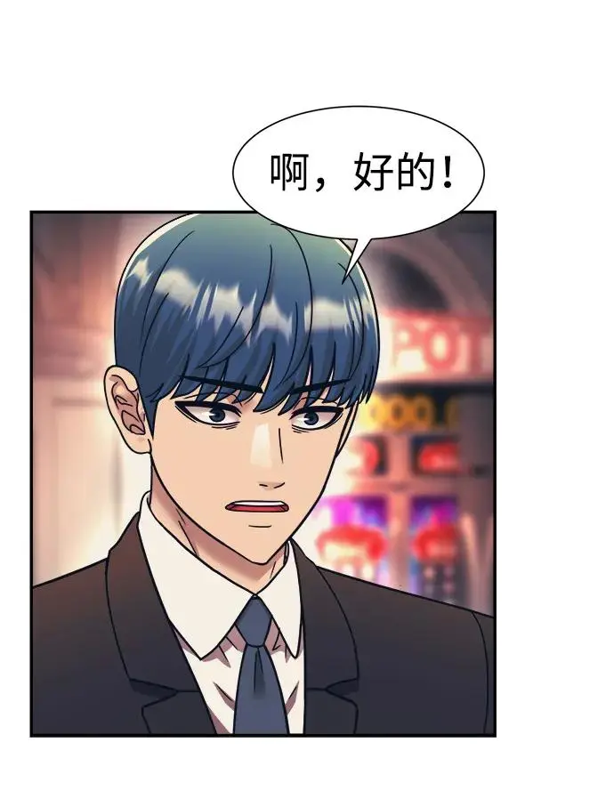 第71话 第53页