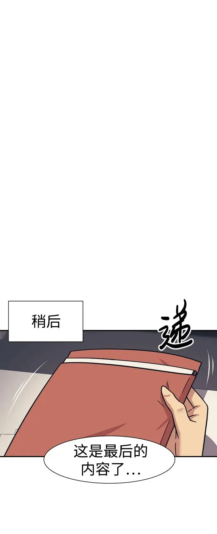 第71话 第54页